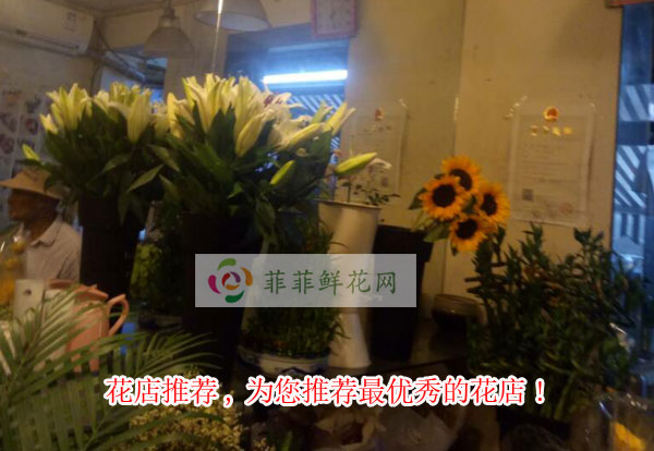 龙岩武平县花店推荐,为您推荐龙岩武平县最优秀的花店!